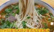 兰州牛肉面爆料视频,爆料视频揭示制作全过程